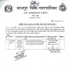 municipal notice announcing the bidders who passed the technical proposal evaluation and informing stakeholders about the opening of their financial proposals